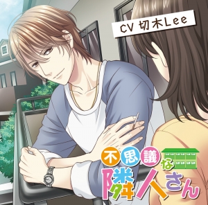 切木lee アニメイト