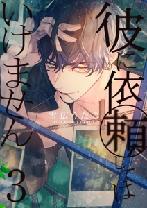 Idコミックス Zero Sumコミックス 検索結果 アニメイト