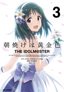 劇場版 The Idolm Ster Movie 輝きの向こう側へ アニメイト