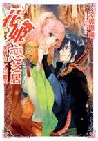 宇津田晴 検索結果 アニメイト