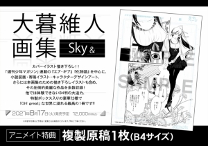 少年マガジン 検索結果 アニメイト