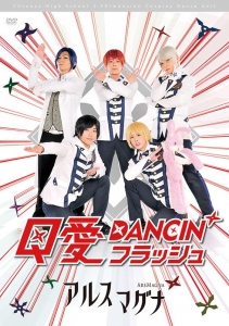 アルスマグナ 検索結果 アニメイト