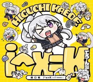 佐伯ユウスケ アニメイト