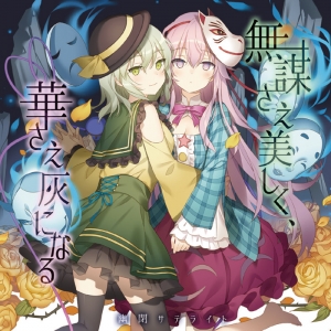 秦こころ 検索結果 アニメイト