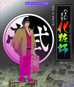 坂東尚樹 アニメイト