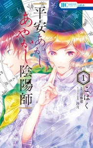 花とゆめコミックス 検索結果 アニメイト