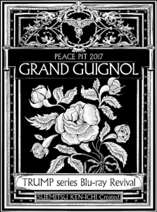 TRUMPシリーズ」検索結果 | アニメイト 