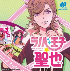 さかもと麻乃 アニメイト