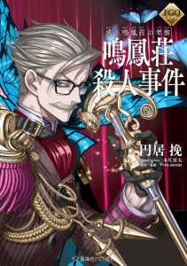 Fgo 検索結果 アニメイト