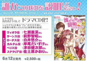 誰かこの状況を説明してください! | アニメイト