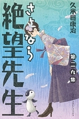 さよなら絶望先生 アニメイト