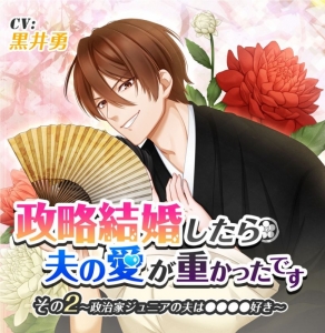 黒井勇 アニメイト