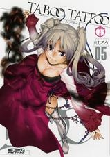 タブー タトゥー アニメイト