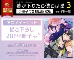 ざらめ鮫 | アニメイト 