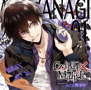 まとめ買い商品 > 【キャラクターソング一括購入】Collar×Malice 