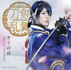 三日月宗近 刀剣乱舞 検索結果 アニメイト