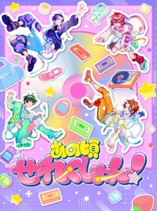すたぽら」検索結果 | アニメイト