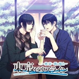 東京陰陽師 天現寺橋怜の場合 アニメイト