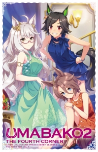 ウマ娘 プリティーダービー アニメイト