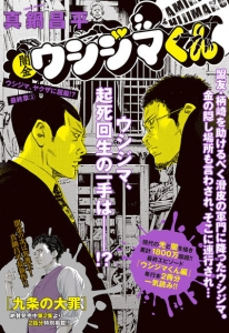 シジマ 検索結果 アニメイト
