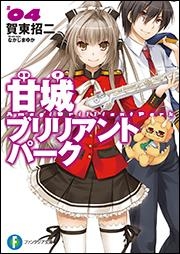 伴藤美衣乃 検索結果 アニメイト