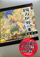 定金伸治 検索結果 アニメイト