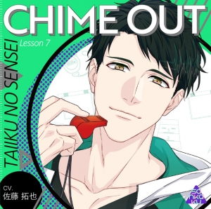 CHIME OUT」検索結果 | アニメイト