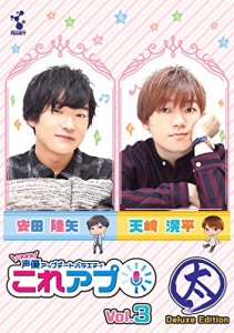 これから声優アップデートバラエティ」検索結果 | アニメイト 