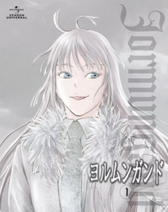 ヨルムンガンド アニメイト