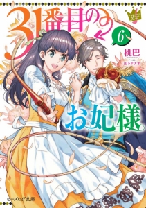 山下ナナオ 検索結果 アニメイト