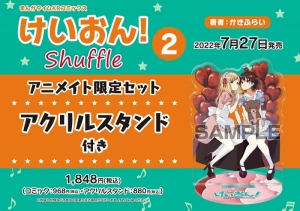 けいおん アニメイト
