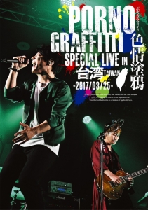 Graffitti 検索結果 アニメイト