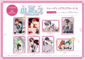 グッズ(書籍)】腐ェス2026 トレーディングクリアカード A | アニメイト