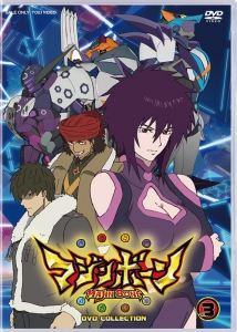 マジンボーン アニメイト