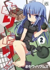 みりたり アニメイト