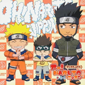 Naruto ナルト アニメイト