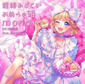 成海萌奈」検索結果 | アニメイト