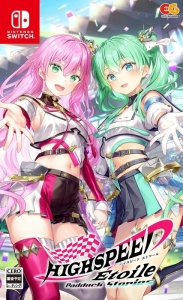 ハイスピード エトワール」検索結果 | アニメイト