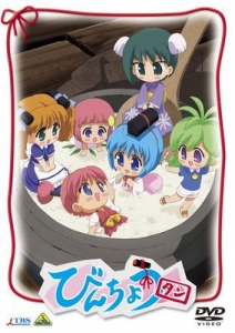 菅沼栄治 アニメイト