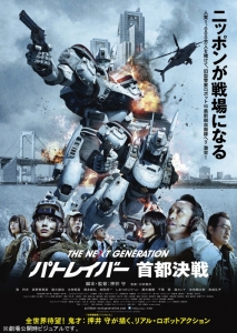 機動警察パトレイバー アニメイト