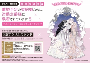 紡木すあ」検索結果 | アニメイト