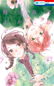 花とゆめコミックス 検索結果 アニメイト