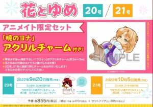 暁のヨナの漫画 アニメグッズ一覧 アニメイト