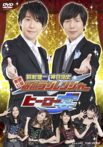 神谷浩史 検索結果 アニメイト