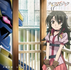 ナイツ マジック アニメイト