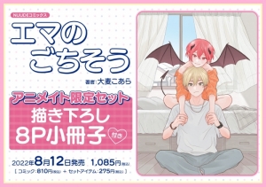 書籍 コミック アニメイト