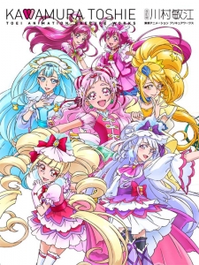 東映アニメーション 検索結果 アニメイト