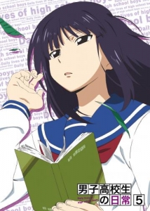 男子高校生の日常 アニメイト