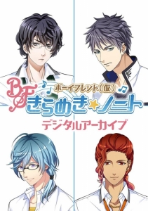 ボイフレ」検索結果 | アニメイト 超レア！ボーイフレンド(仮)BF 鷹司正臣谷山紀章ホログラムアクリルキーホルダー