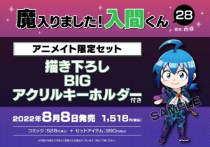 魔入りました 入間くん まいりました いるまくん 魔入りました 入間くん 第3シリーズ アニメイト